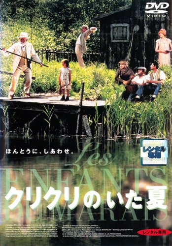 クリクリのいた夏 ポスター