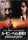 ハーモニーベイの夜明け ポスター