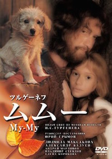 ムムー ポスター