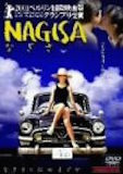 NAGISA なぎさ（2000） ポスター