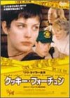 クッキー・フォーチュン ポスター