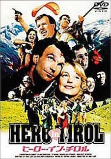 ヒーロー・イン・チロル ポスター