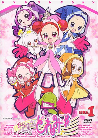 映画　おジャ魔女どれみ♯（しゃーぷっ） ポスター