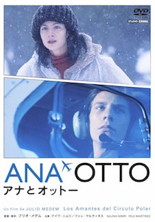 アナとオットー ポスター