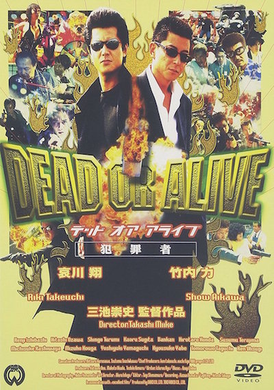 DEAD OR ALIVE 犯罪者 ポスター