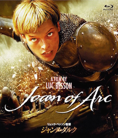 ジャンヌ・ダルク ポスター