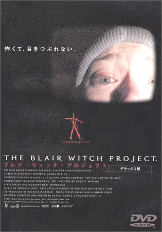 ブレア・ウィッチ・プロジェクト ポスター