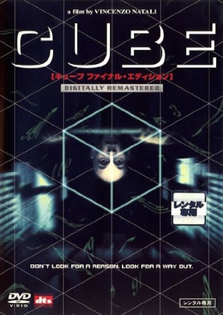 CUBE（1998）