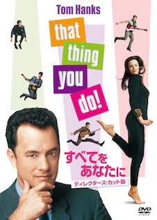 すべてをあなたに ポスター