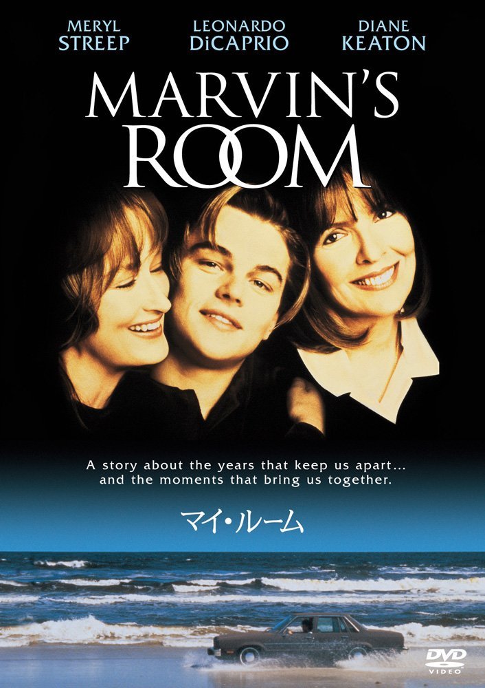 マイ・ルーム ポスター