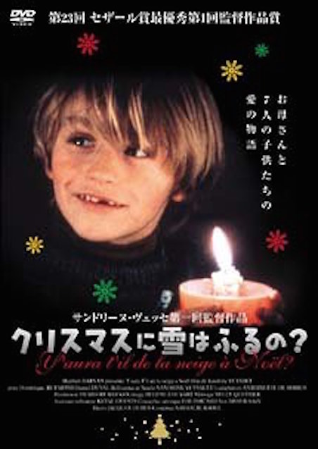 クリスマスに雪はふるの？ ポスター