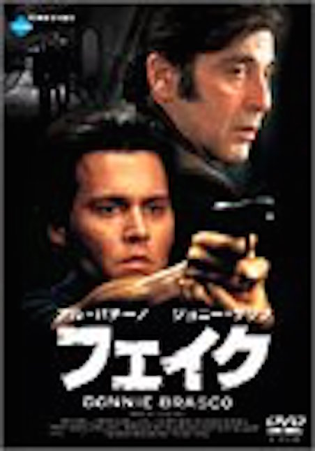 フェイク ポスター