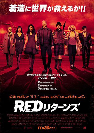 REDレッド リターンズ ポスター