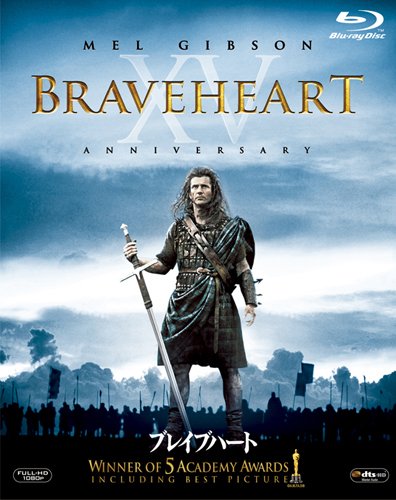 ブレイブハート ポスター