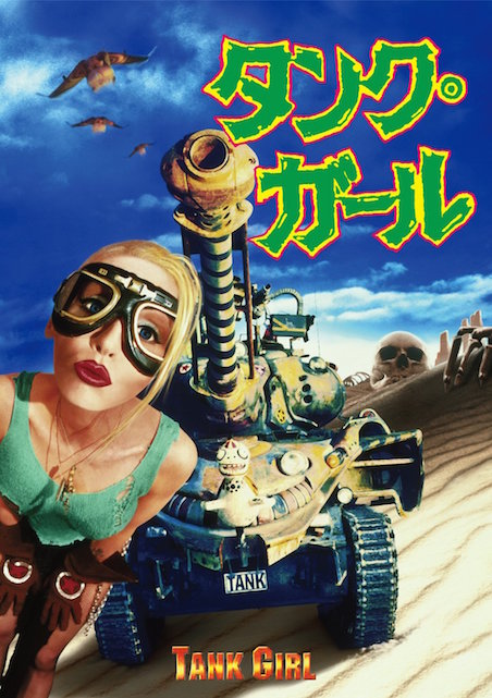 タンク・ガール ポスター