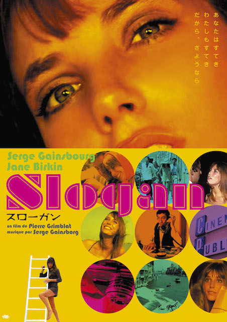 スローガン ポスター