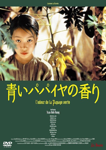 青いパパイヤの香り ポスター