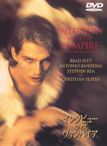 インタビュー・ウィズ・ヴァンパイア ポスター