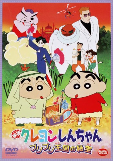 映画クレヨンしんちゃん　ブリブリ王国の秘宝（1994） ポスター