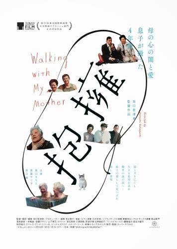 抱擁 ポスター