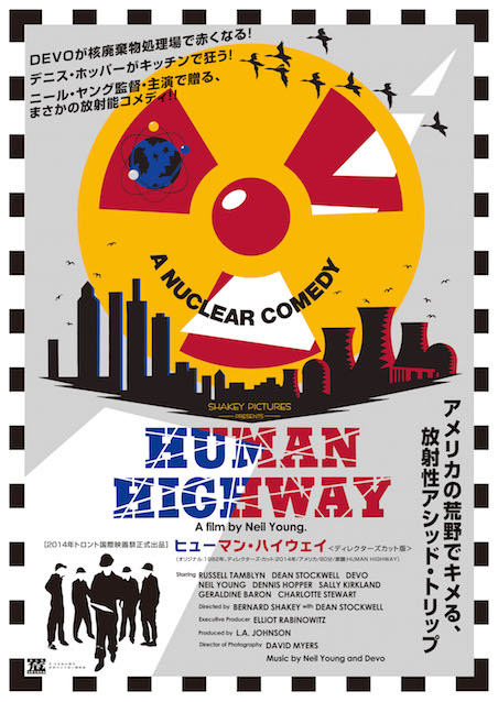 ヒューマン・ハイウェイ ポスター