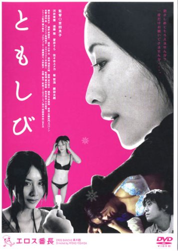 ともしび（2004） ポスター