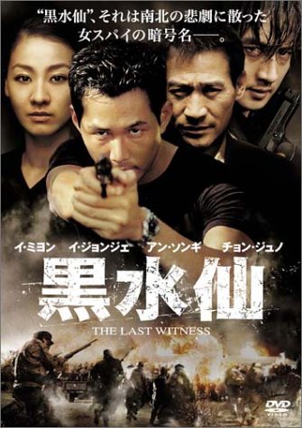 黒水仙（2001） ポスター