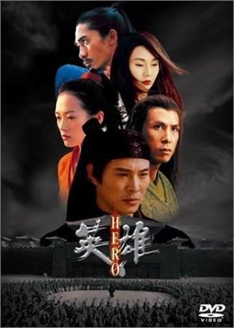 ＨＥＲＯ ポスター