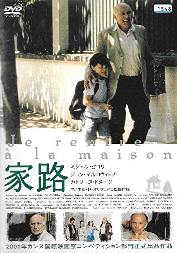 家路 ポスター