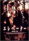 エレベーター ポスター