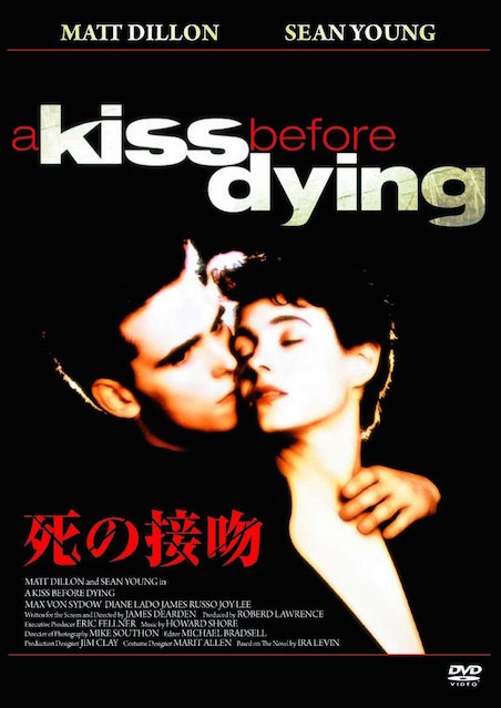死の接吻 ポスター