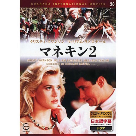 マネキン２ ポスター