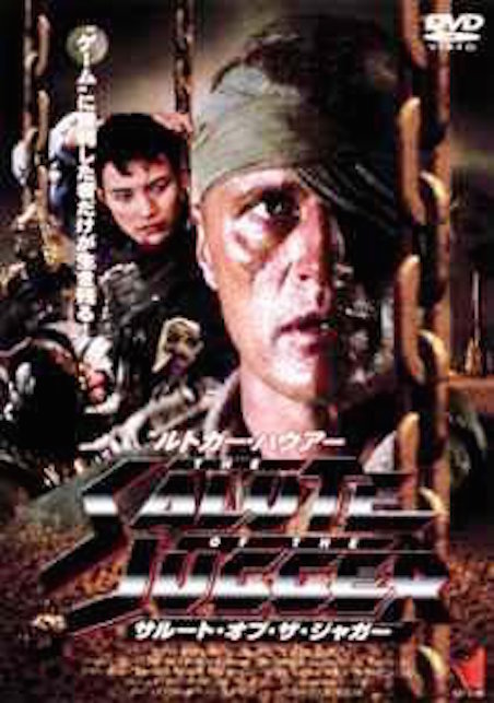 サルート・オブ・ザ・ジャガー ポスター