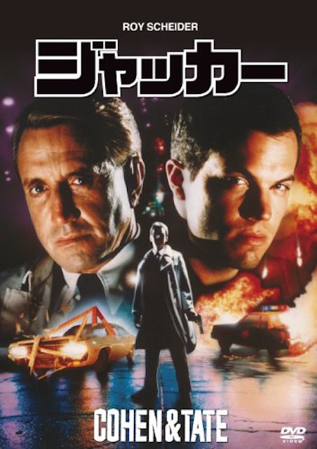 ジャッカー ポスター