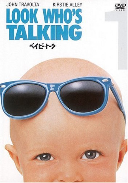 ベイビー・トーク ポスター