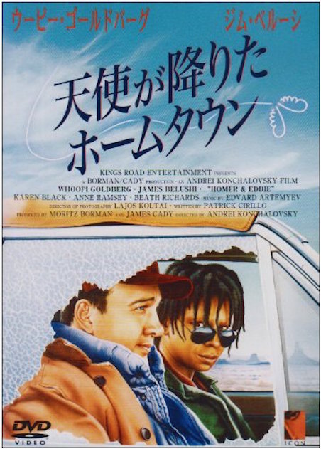 天使が降りたホームタウン ポスター