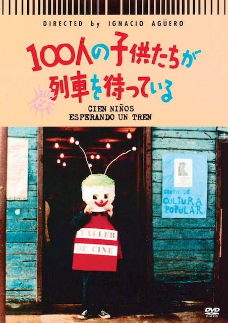 １００人の子供たちが列車を待っている ポスター