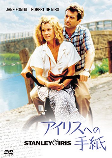 アイリスへの手紙 ポスター