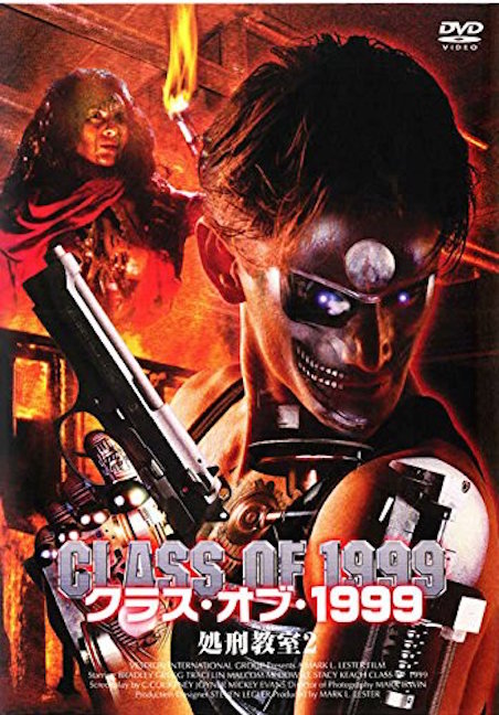 クラス・オブ・１９９９ ポスター