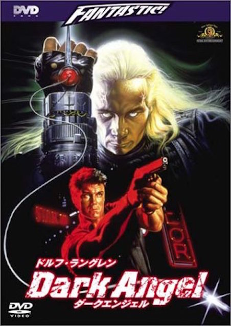 ダーク・エンジェル ポスター