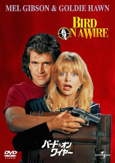 バード・オン・ワイヤー ポスター