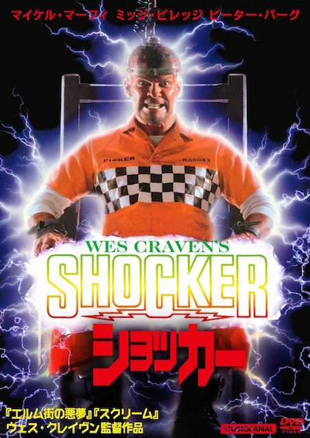 ショッカー ポスター