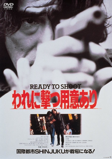 われに撃つ用意あり　READY TO SHOOT ポスター