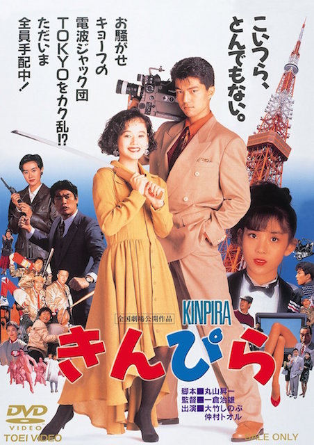 きんぴら ポスター