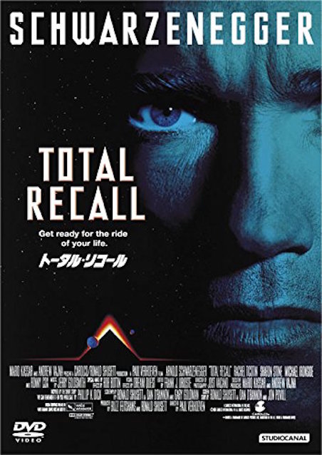トータル・リコール | 映画チケット予約なら映画ランド
