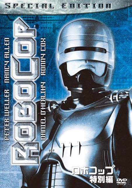 ロボコップ（1987） | 映画チケット予約なら映画ランド