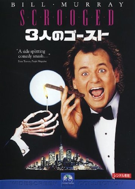 ３人のゴースト ポスター