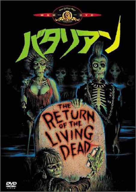 バタリアン ポスター