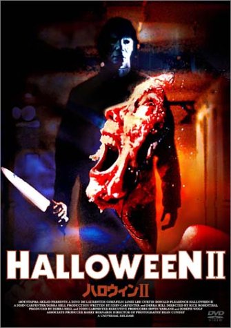 ハロウィンⅡ／ブギーマン ポスター
