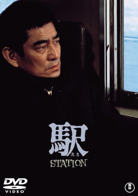 駅 STATION ポスター